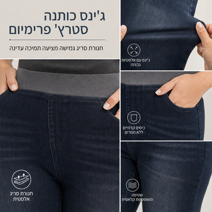 👖 ללא כפתורים, ללא צביטה | ג'ינס נשים במתיחה בגזרה גבוהה עם משיכה קלה