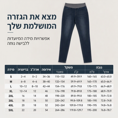 👖 ללא כפתורים, ללא צביטה | ג'ינס נשים במתיחה בגזרה גבוהה עם משיכה קלה