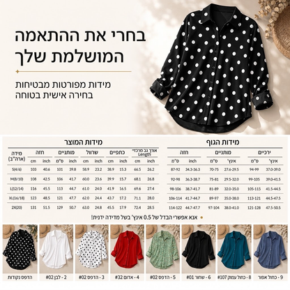חולצת נשים אלגנטית ומזדעזעת עם שרוולים ארוכים וכפתורים