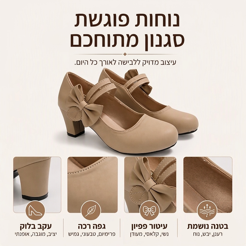 נעלי עקב עבות אלגנטיות לנשים עם רצועת קשת