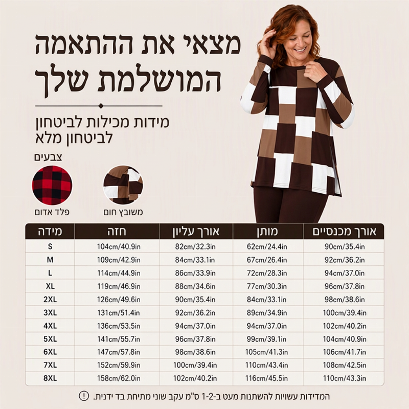 סט נשים עם חולצה ארוכת שרוולים מודפסת וחותלות