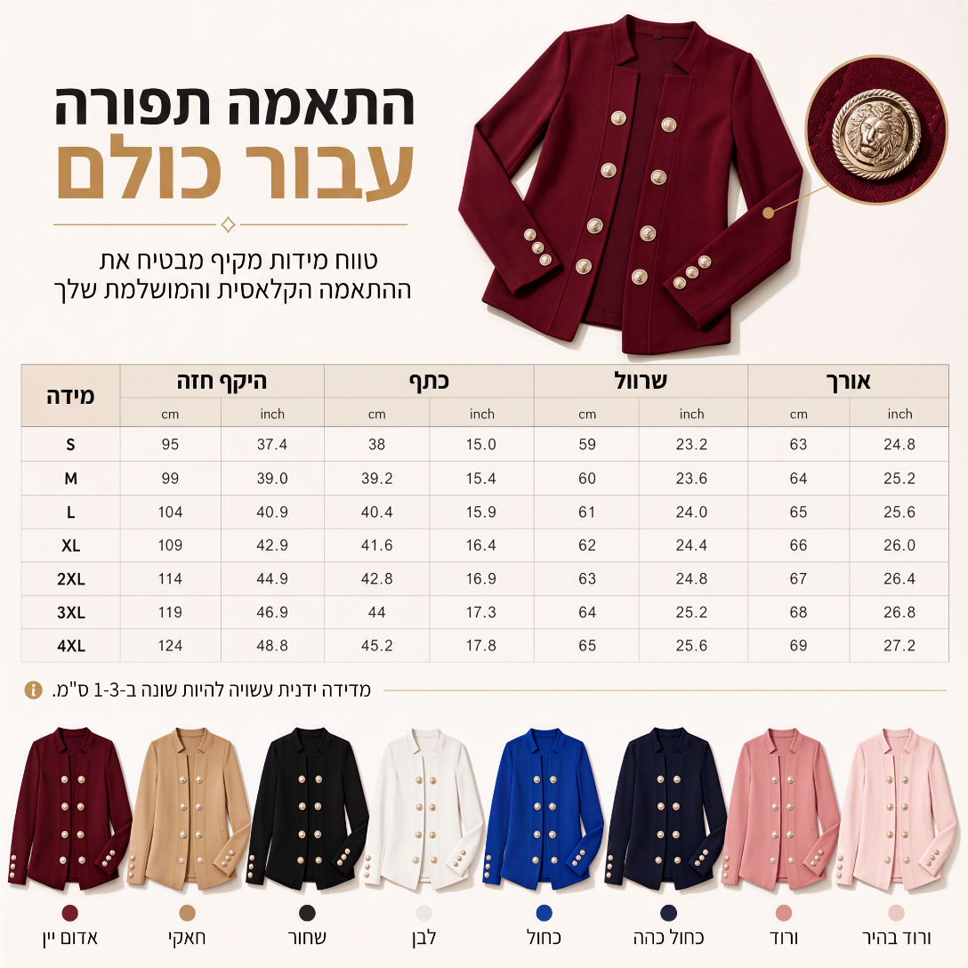 בלייזר נשים צווארון זקוף בזמיקה