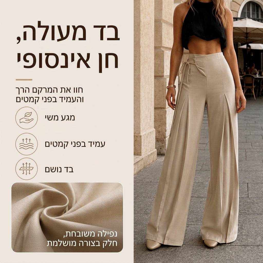 מכנסיים נשים מזדמנים עם מותן גבוהה ורגליים רחבות