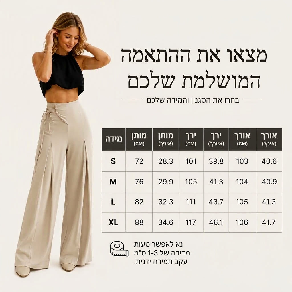 מכנסיים נשים מזדמנים עם מותן גבוהה ורגליים רחבות
