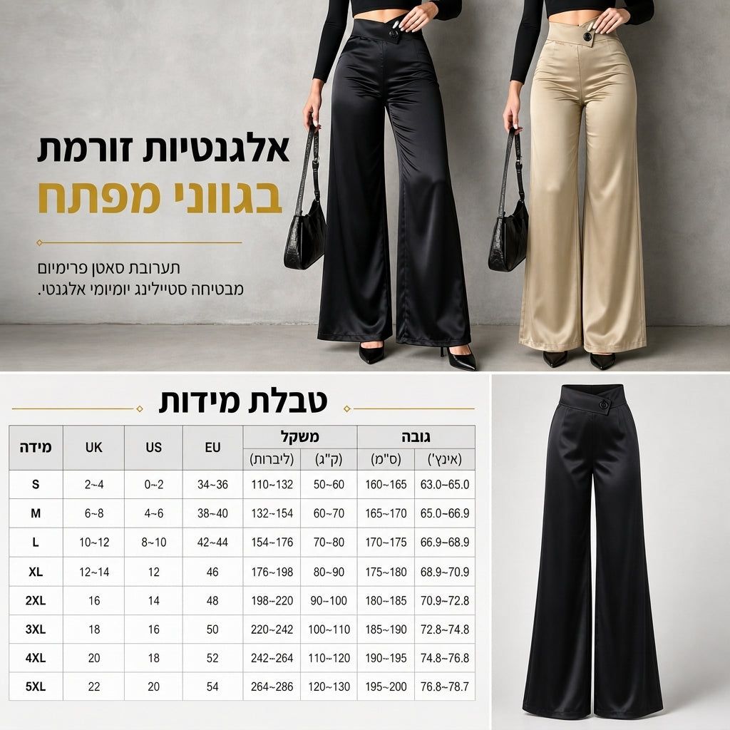 ✨ מותן אסימטרי, פידור אלגנטי | מכנסיים רחבים מסאטן לנשים