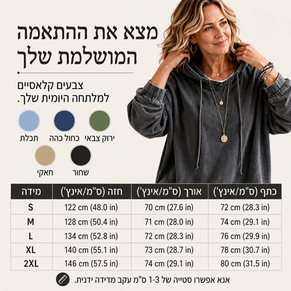 סווטשירט ג'ינס קז'ואלי לנשים