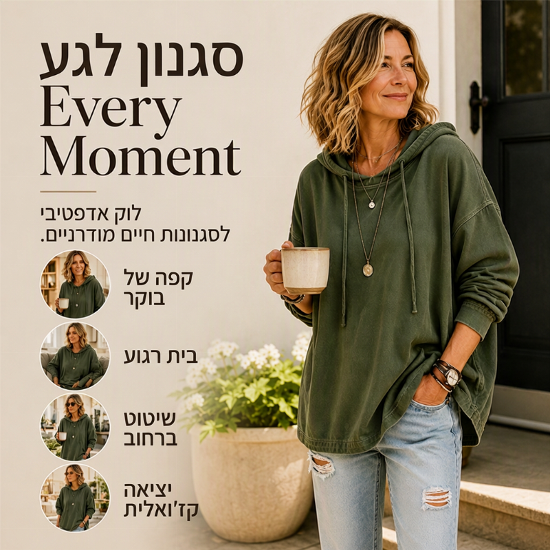 סווטשירט ג'ינס קז'ואלי לנשים