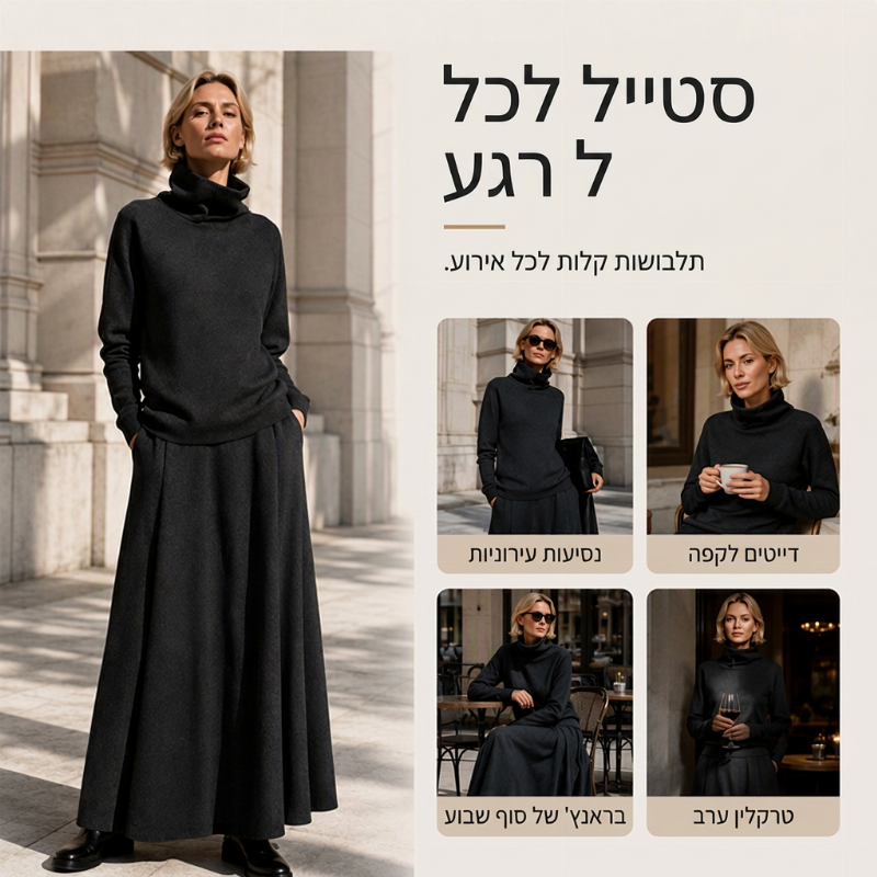 סט נשים עם טופ צוואר גולף וחצאית מקסי