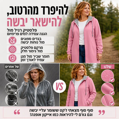 ג'קט קז'ואל לגברות עם מכסה המנוע עמיד במים