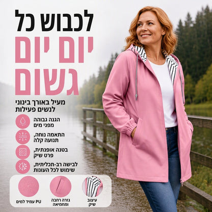 ג'קט קז'ואל לגברות עם מכסה המנוע עמיד במים