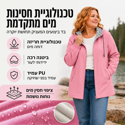 ג'קט קז'ואל לגברות עם מכסה המנוע עמיד במים