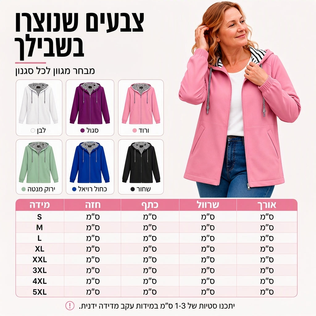 ג'קט קז'ואל לגברות עם מכסה המנוע עמיד במים