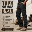 מכנסי טקטיקה קרגו לגבר עם מספר כיסים