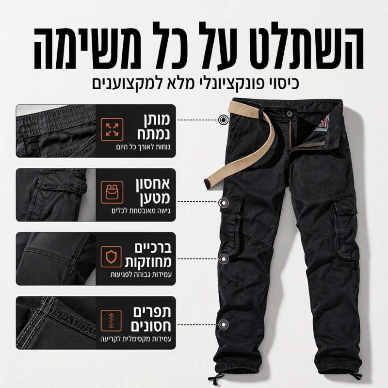 מכנסי טקטיקה קרגו לגבר עם מספר כיסים