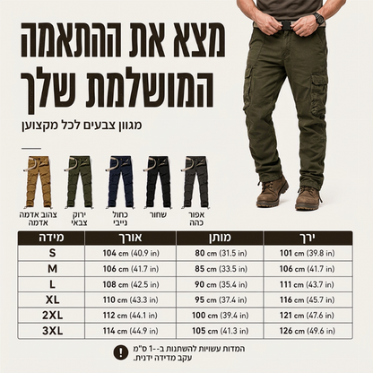 מכנסי טקטיקה קרגו לגבר עם מספר כיסים