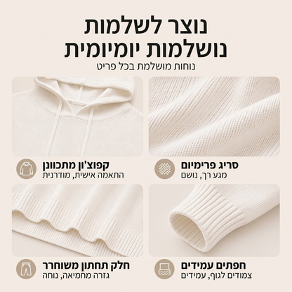 סוודר סריגה קפוצ'ון קז'ואלי לנשים