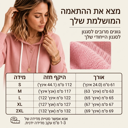סוודר סריגה קפוצ'ון קז'ואלי לנשים