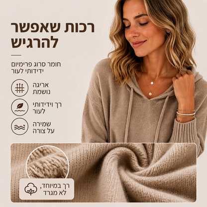 סוודר סריגה קפוצ'ון קז'ואלי לנשים