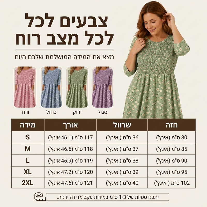שמלת נשים עם הדפס פרחים ועיצוב מקומט