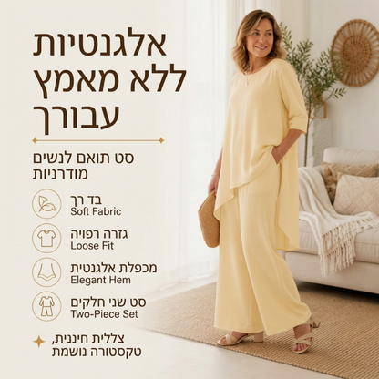 סט נשי מעוצב: חולצה א-סימטרית אופנתית ומכנסיים רחבים