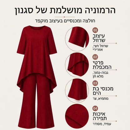 סט נשי מעוצב: חולצה א-סימטרית אופנתית ומכנסיים רחבים