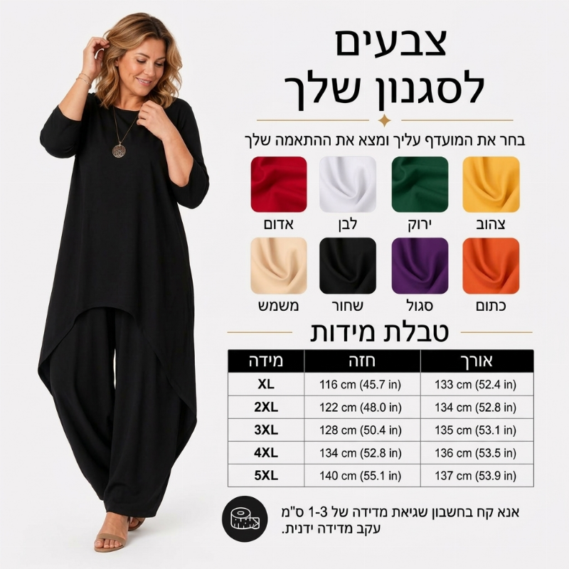 סט נשי מעוצב: חולצה א-סימטרית אופנתית ומכנסיים רחבים