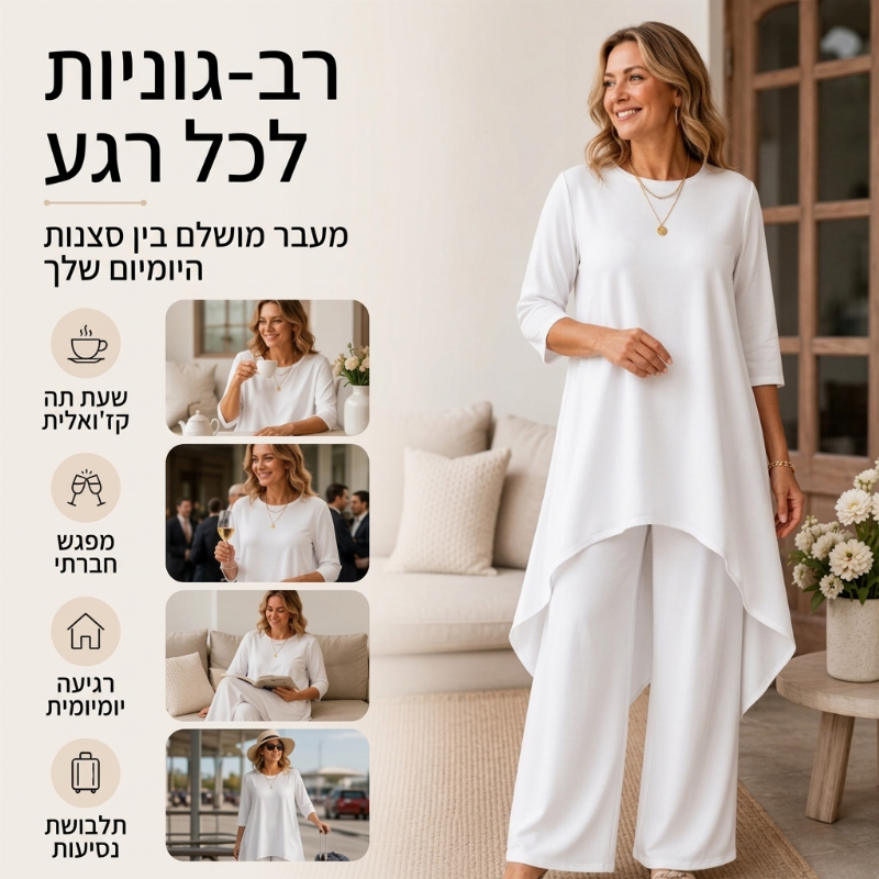 סט נשי מעוצב: חולצה א-סימטרית אופנתית ומכנסיים רחבים