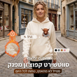 🎅מבצע חג המולד: 50% הנחה!!🎁🐄 סווטשירט קפוצ'ון חמוד ובטל פרווה עם הדפס פרה היילנד