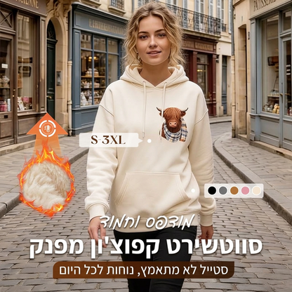 🎅מבצע חג המולד: 50% הנחה!!🎁🐄 סווטשירט קפוצ'ון חמוד ובטל פרווה עם הדפס פרה היילנד