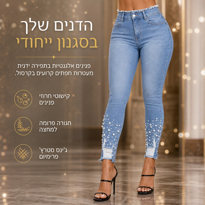 ג'ינס סקיני צמוד לנשים בצבע תכלת בהיר, מעוטר בפנינים, עם מותג גולמי מרופט וחלקי קרסול מרופטים וקרועים