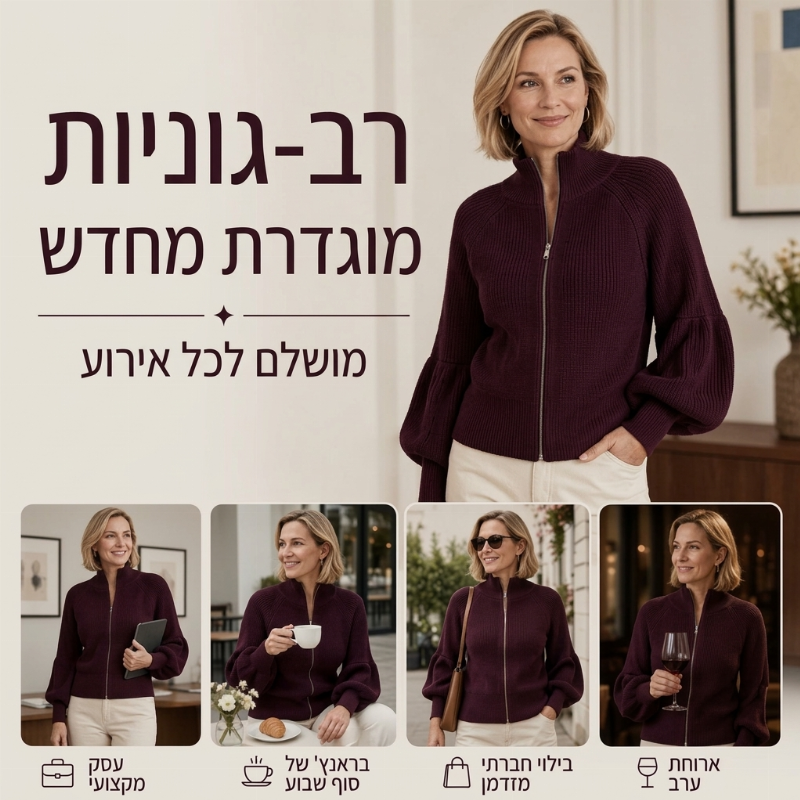 סוודר סרוג עם שרוולי פעמון ורוכלבה לנשים