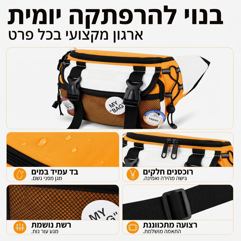 תיק סלינג ספורט אופנתי Unisex