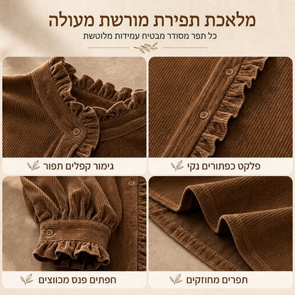 🌿 אלגנטיות מרוכסת, גזרה וינטג' נינוחה | חולצת קורדרוי לנשים