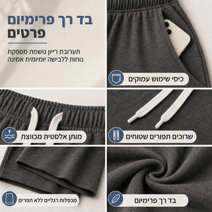 מכנסי ס�weatpants רחמים ונוחות לנשים, בסגנון קז'ואל ובגזרה רחבה