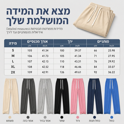 מכנסי ס�weatpants רחמים ונוחות לנשים, בסגנון קז'ואל ובגזרה רחבה