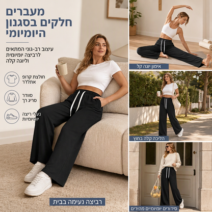 מכנסי ס�weatpants רחמים ונוחות לנשים, בסגנון קז'ואל ובגזרה רחבה