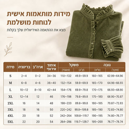 🌿 אלגנטיות מרוכסת, גזרה וינטג' נינוחה | חולצת קורדרוי לנשים