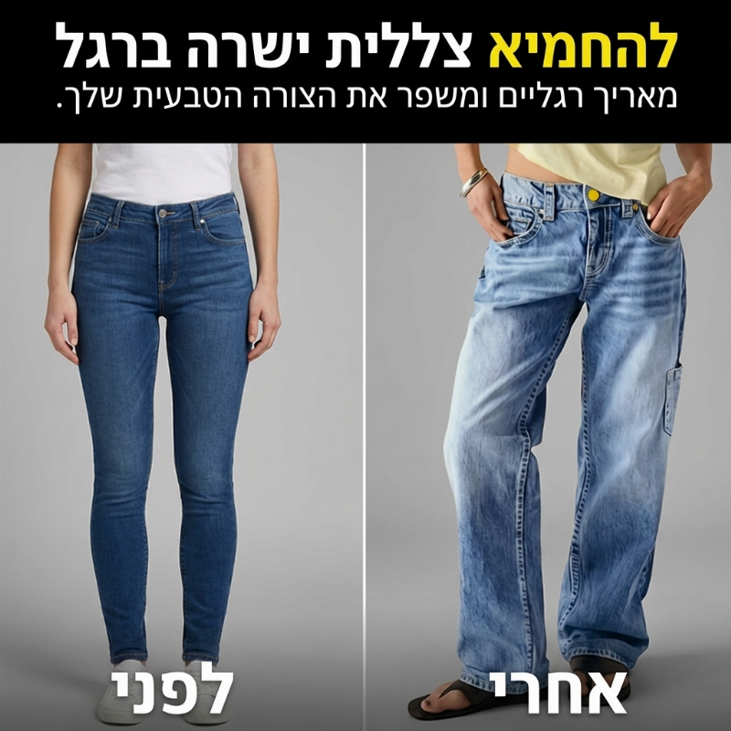 ג'ינס סחבה ישר לנשים בהתאמה נינוחה