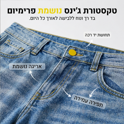 ג'ינס סחבה ישר לנשים בהתאמה נינוחה