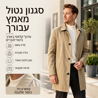 מעין אמצע באורך מינימליסטי לגבר עם סגירת כפתור אחת