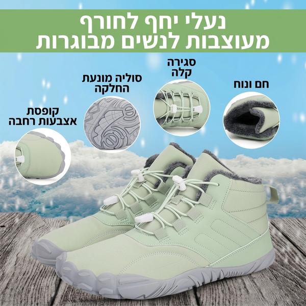 👟 50% הנחה + משלוח חינם! ❄️ נעלי  יד חופשית לחורף - מונעות החלפה ואטומות למים 🏔️📦