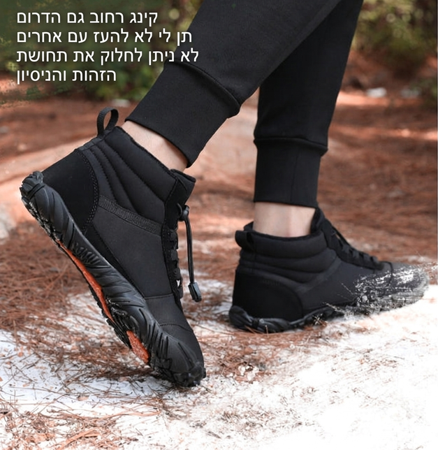 👟 50% הנחה + משלוח חינם! ❄️ נעלי  יד חופשית לחורף - מונעות החלפה ואטומות למים 🏔️📦