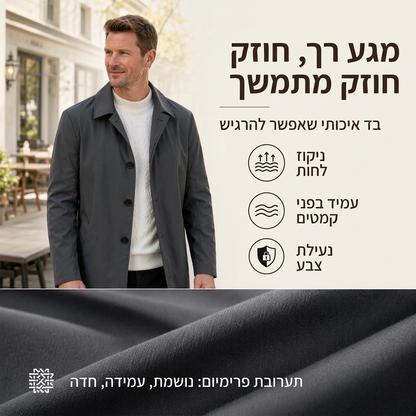 מעין אמצע באורך מינימליסטי לגבר עם סגירת כפתור אחת