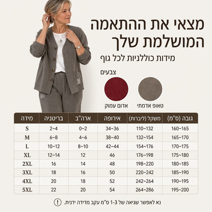 סט קז'ואלי מחוט רך למבוגרת, 2 חלקים