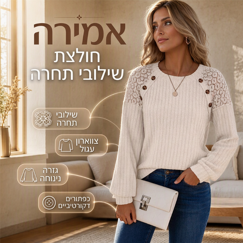 חולצת טריקו לנשים שרוולים ארוכים, סרובה ומצולבת