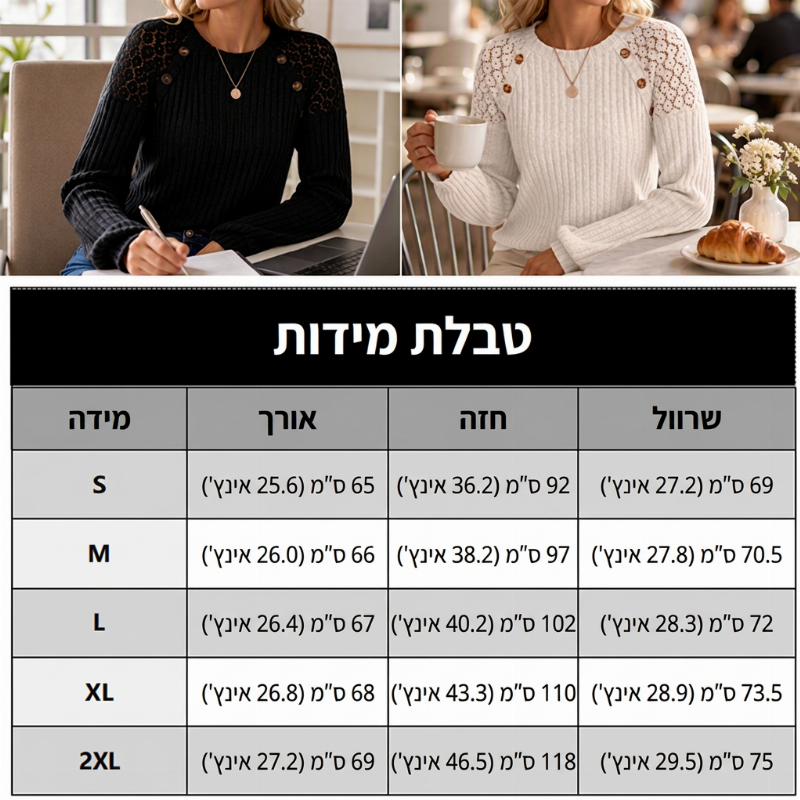 חולצת טריקו לנשים שרוולים ארוכים, סרובה ומצולבת