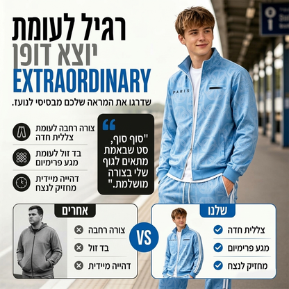 סט ז'קט וחתלתולים לגברים עם הדפס גיאומטרי ורוכסן מלא