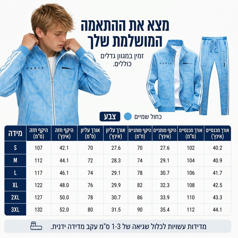 סט ז'קט וחתלתולים לגברים עם הדפס גיאומטרי ורוכסן מלא