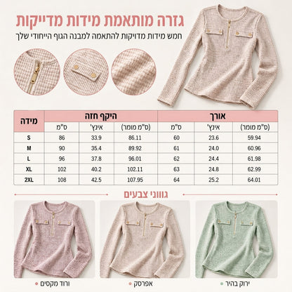 חולצת סריג נשים עם שרוולים ארוכים, צוואר V וחצי רוכסן