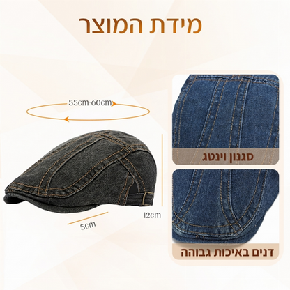 🧢 כובע ניוסבוי וינטג' מג'ינס | כובע שטוח רטרו קלאסי חד-מיני